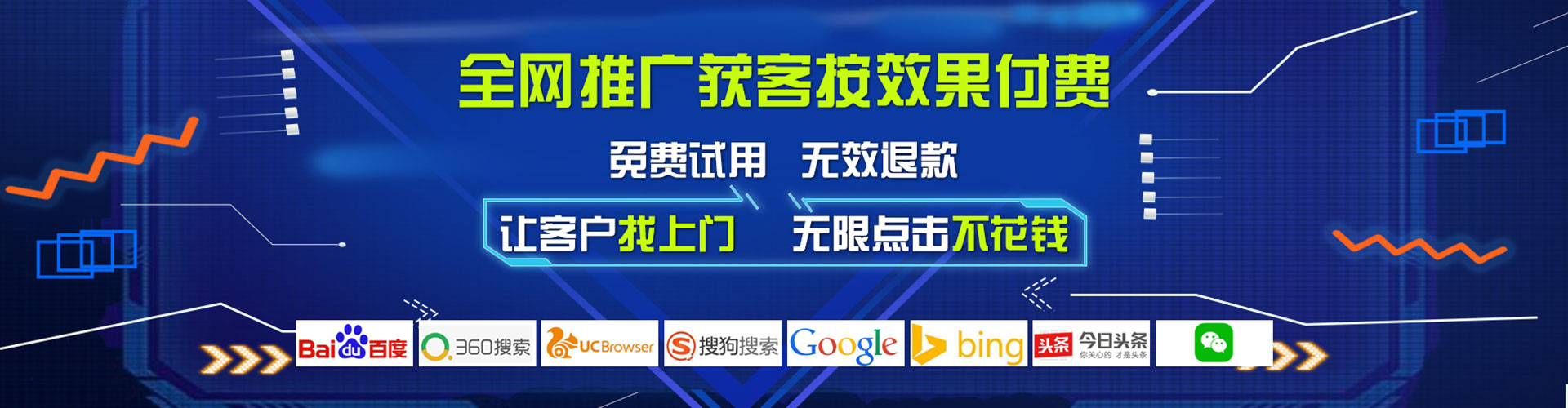 义安百度充值返点